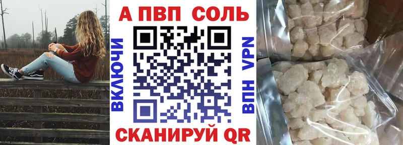 Alpha-PVP Crystall  Купить закладки  Кстово 