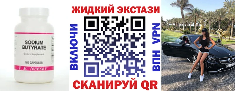 Купить закладки  Кстово  Бутират BDO 