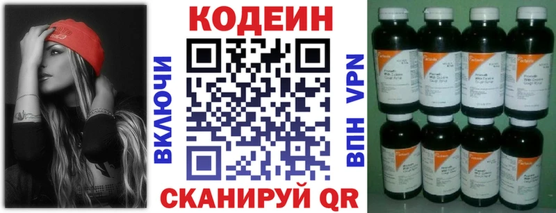 Купить закладки  Кстово  Кодеин напиток Lean (лин) 