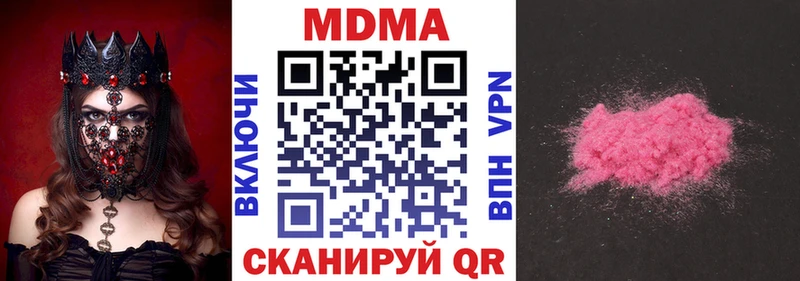 MDMA молли  Купить закладки  Кстово 