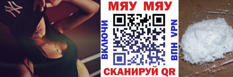 Мефедрон мука  Купить где  Кстово 