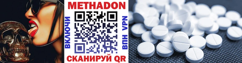 Купить где  Кстово  Метадон кристалл 