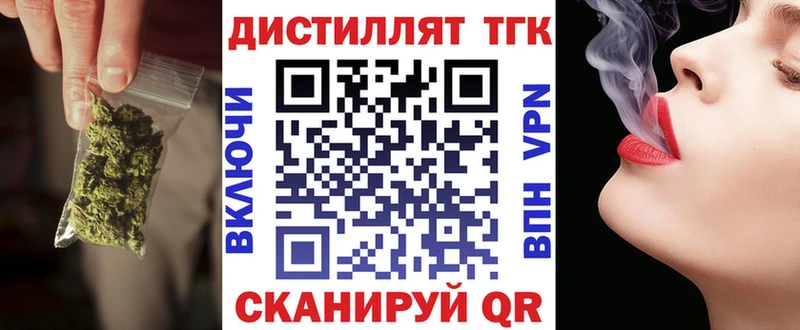 Купить где  Кстово  Дистиллят ТГК жижа 